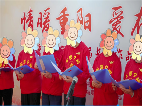 静安日月星养老院，“老有所乐”志愿服务揭牌